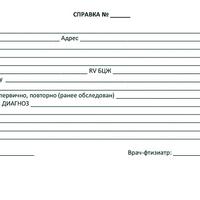 Справку манту