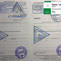 Рецепт Трамал